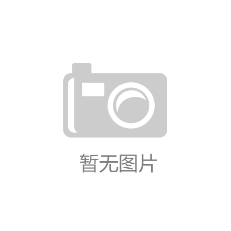 夯實(shí)“耕”基，筑好糧倉(cāng)——川南最大糧庫(kù)竣工投運(yùn)